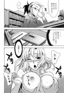 Page 104 of Love Love Shichauzo - preview thumbnail