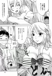 Page 11 of Love Love Shichauzo - preview thumbnail