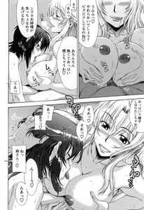 Page 142 of Love Love Shichauzo - preview thumbnail