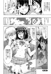 Page 152 of Love Love Shichauzo - preview thumbnail