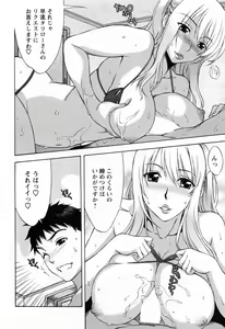 Page 166 of Love Love Shichauzo - preview thumbnail
