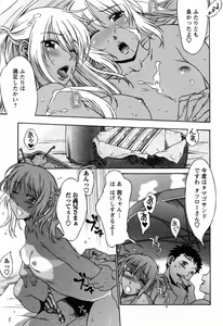Page 25 of Love Love Shichauzo - preview thumbnail