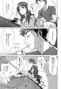 Page 33 of Love Love Shichauzo - preview thumbnail