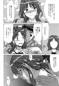 Page 34 of Love Love Shichauzo - preview thumbnail
