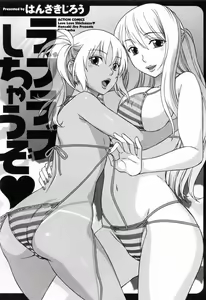 Page 5 of Love Love Shichauzo - preview thumbnail