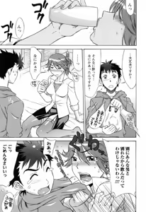 Page 55 of Love Love Shichauzo - preview thumbnail