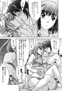 Page 77 of Love Love Shichauzo - preview thumbnail