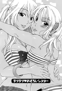 Page 8 of Love Love Shichauzo - preview thumbnail
