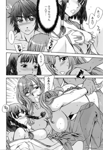 Page 82 of Love Love Shichauzo - preview thumbnail