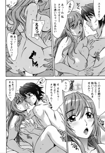Page 84 of Love Love Shichauzo - preview thumbnail