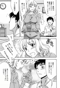 Page 95 of Love Love Shichauzo - preview thumbnail