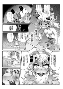 Page 15 of Kemololi Maou ga Isekai Tenseisha ni Makete MobRa Sareru Wake ga Nai! (decensored) - preview thumbnail