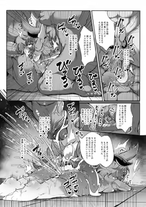 Page 19 of Kemololi Maou ga Isekai Tenseisha ni Makete MobRa Sareru Wake ga Nai! (decensored) - preview thumbnail
