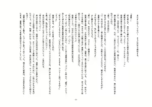 Page 8 of Tousaku no Ie ～Musume No Josou Omocha Ni Natta Otto To Musume No Yuujin Ni Netorareta Tsuma～ - preview thumbnail