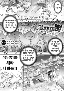 Page 6 of Rance 10 ~Adult Edition~ - preview thumbnail