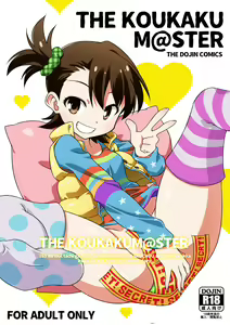THE KOUKAKUM@STER — hentai manga cover on Fhentai