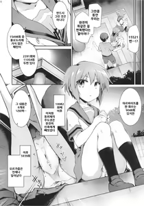 Page 16 of Ruiseki Kairaku Jouhougun - preview thumbnail