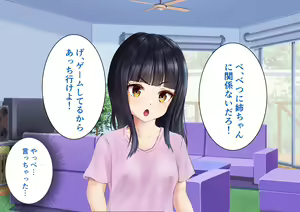 Page 11 of Test Benkyou no Aima ni Ki noTsuyoi Ane ni Ecchi na Benkyou o Oshiete morau Hanashi - preview thumbnail