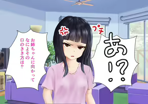 Page 12 of Test Benkyou no Aima ni Ki noTsuyoi Ane ni Ecchi na Benkyou o Oshiete morau Hanashi - preview thumbnail
