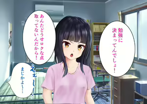 Page 15 of Test Benkyou no Aima ni Ki noTsuyoi Ane ni Ecchi na Benkyou o Oshiete morau Hanashi - preview thumbnail