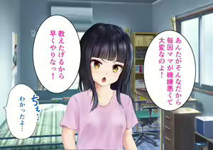 Page 16 of Test Benkyou no Aima ni Ki noTsuyoi Ane ni Ecchi na Benkyou o Oshiete morau Hanashi - preview thumbnail