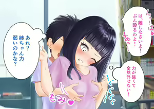 Page 22 of Test Benkyou no Aima ni Ki noTsuyoi Ane ni Ecchi na Benkyou o Oshiete morau Hanashi - preview thumbnail