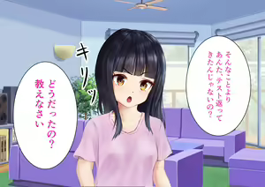 Page 10 of Test Benkyou no Aima ni Ki noTsuyoi Ane ni Ecchi na Benkyou o Oshiete morau Hanashi - preview thumbnail