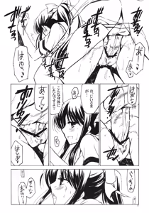 Page 5 of Nanpo-san Eroi - preview thumbnail