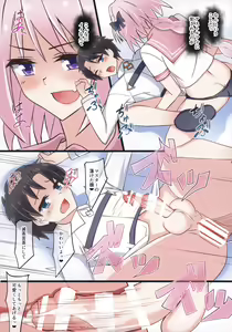 Page 16 of Astolfo-kun Yabai……。 - preview thumbnail