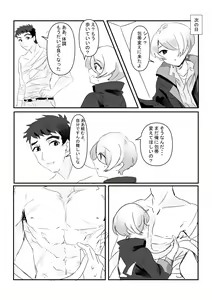Page 11 of Yearning Yams - preview thumbnail