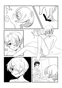 Page 16 of Yearning Yams - preview thumbnail