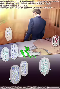 Page 51 of Dairankou Zenryousei Danshikou! sex Gakuen ni Nyuugaku shitara.... - preview thumbnail