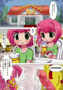 Page 23 of Nikudo Naruyo - preview thumbnail