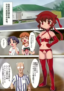 Page 4 of Nikudo Naruyo - preview thumbnail