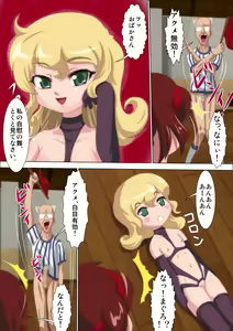 Page 8 of Nikudo Naruyo - preview thumbnail