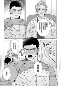 Page 11 of Sawatte Tatasete, Kanbotsu Chikubi. | 触摸 勃起、凹陷乳头。 1-3 - preview thumbnail