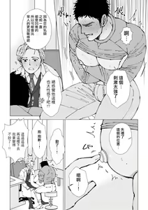 Page 12 of Sawatte Tatasete, Kanbotsu Chikubi. | 触摸 勃起、凹陷乳头。 1-3 - preview thumbnail