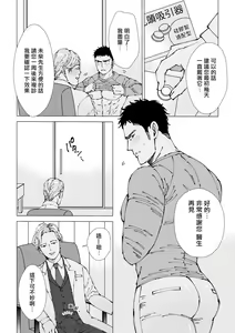 Page 13 of Sawatte Tatasete, Kanbotsu Chikubi. | 触摸 勃起、凹陷乳头。 1-3 - preview thumbnail