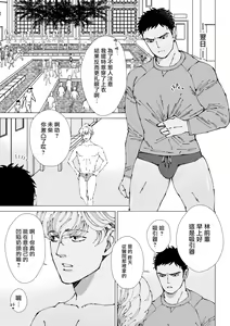 Page 14 of Sawatte Tatasete, Kanbotsu Chikubi. | 触摸 勃起、凹陷乳头。 1-3 - preview thumbnail
