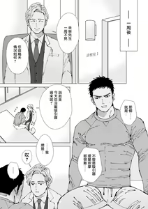 Page 17 of Sawatte Tatasete, Kanbotsu Chikubi. | 触摸 勃起、凹陷乳头。 1-3 - preview thumbnail