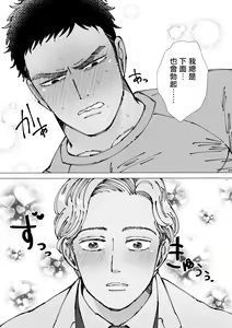 Page 18 of Sawatte Tatasete, Kanbotsu Chikubi. | 触摸 勃起、凹陷乳头。 1-3 - preview thumbnail