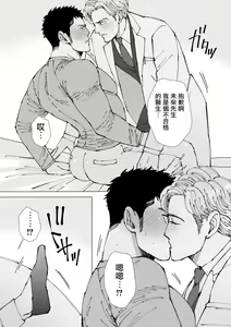 Page 19 of Sawatte Tatasete, Kanbotsu Chikubi. | 触摸 勃起、凹陷乳头。 1-3 - preview thumbnail