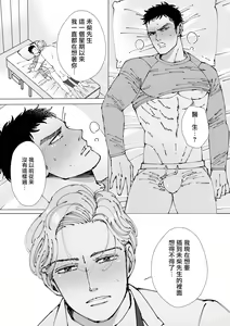 Page 20 of Sawatte Tatasete, Kanbotsu Chikubi. | 触摸 勃起、凹陷乳头。 1-3 - preview thumbnail