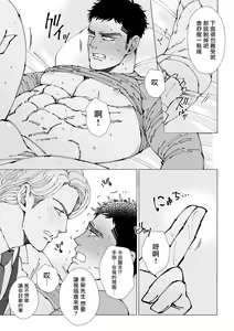 Page 23 of Sawatte Tatasete, Kanbotsu Chikubi. | 触摸 勃起、凹陷乳头。 1-3 - preview thumbnail