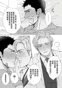 Page 24 of Sawatte Tatasete, Kanbotsu Chikubi. | 触摸 勃起、凹陷乳头。 1-3 - preview thumbnail