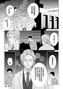 Page 26 of Sawatte Tatasete, Kanbotsu Chikubi. | 触摸 勃起、凹陷乳头。 1-3 - preview thumbnail