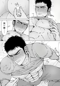 Page 31 of Sawatte Tatasete, Kanbotsu Chikubi. | 触摸 勃起、凹陷乳头。 1-3 - preview thumbnail