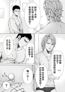 Page 35 of Sawatte Tatasete, Kanbotsu Chikubi. | 触摸 勃起、凹陷乳头。 1-3 - preview thumbnail