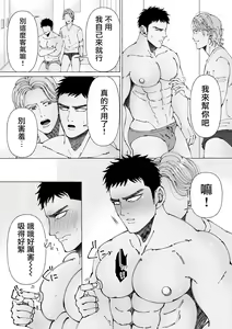 Page 36 of Sawatte Tatasete, Kanbotsu Chikubi. | 触摸 勃起、凹陷乳头。 1-3 - preview thumbnail