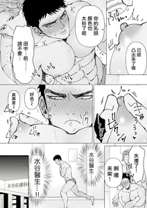 Page 37 of Sawatte Tatasete, Kanbotsu Chikubi. | 触摸 勃起、凹陷乳头。 1-3 - preview thumbnail